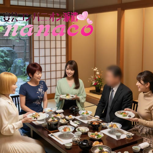 私服姿のコンパニオンが料亭でおもてなしする様子