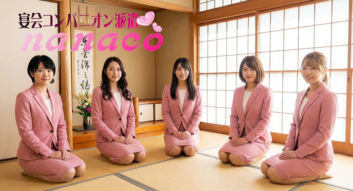 大阪の宴会コンパニオン派遣ならNANACOまで！２時間１２０００円の安さ！清楚で明るく爽やか！美人、美女、可愛い子が１００名以上在籍中！大阪市博多、中州周辺リピート率８８％の話題のコンパニオン会社です！