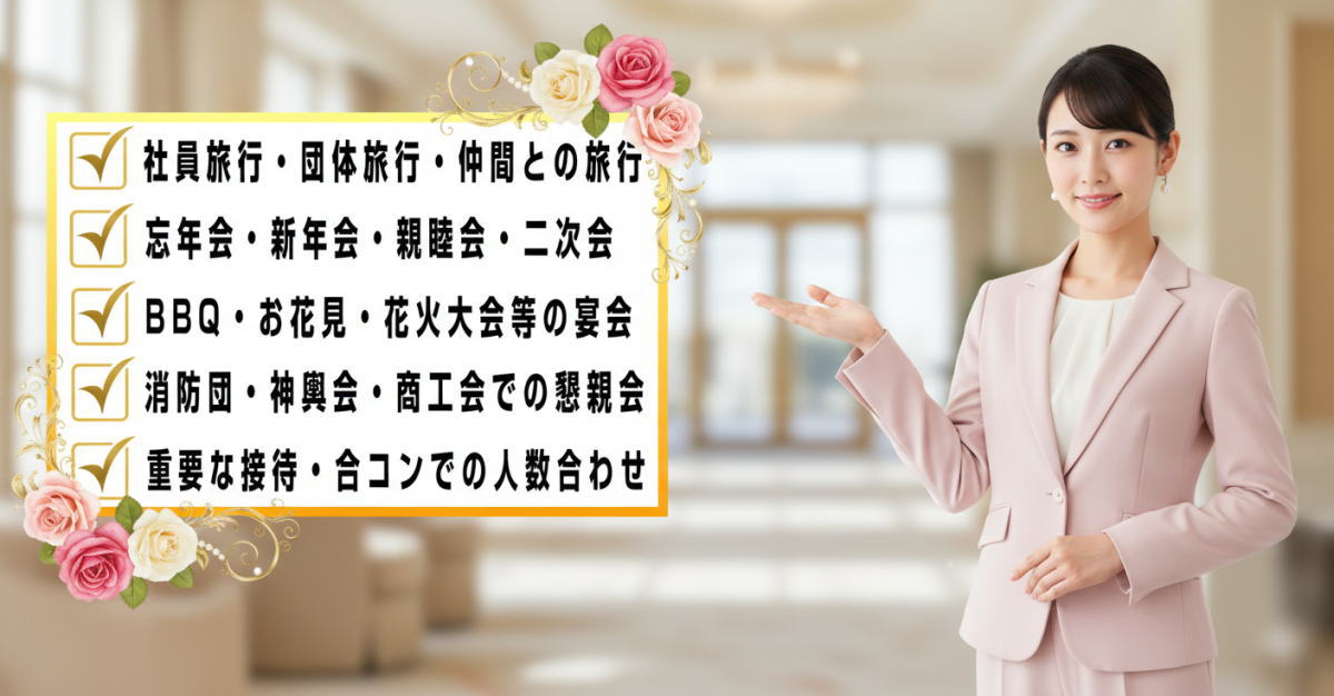 藤沢での懇親会、忘年会、新年会、カラオケパーティーなどへコンパニオン派遣