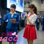 イベントコンパニオンの派遣