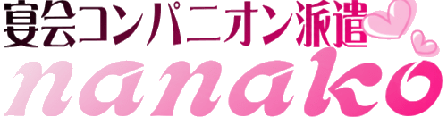 コンパニオン派遣なら清楚で質の高いNANAKO