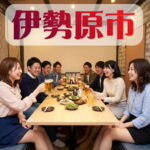 伊勢原市の宴会コンパニオン派遣サービス