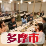 多摩コンパニオン派遣で宴会サービス